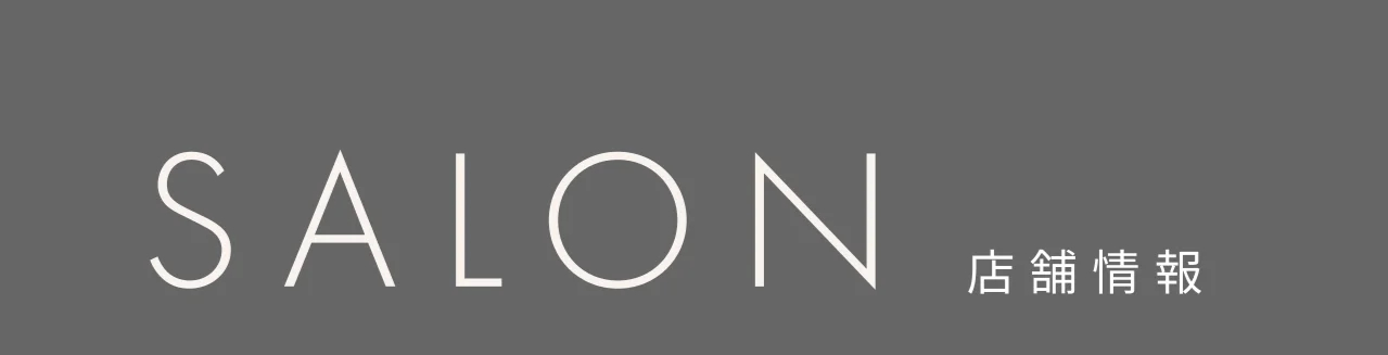 スレア店舗情報