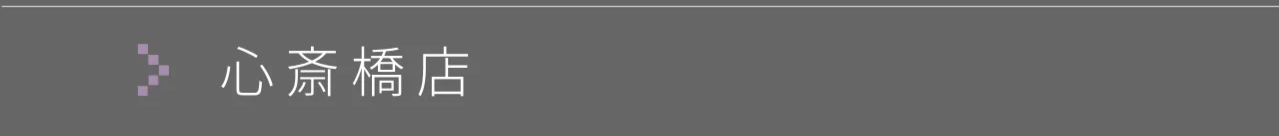 スレア心斎橋店